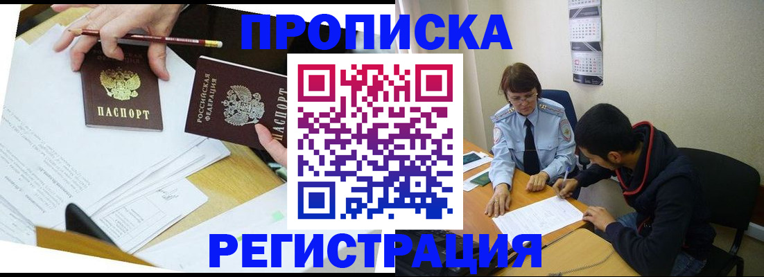 временная регистрация законно в Нязепетровске