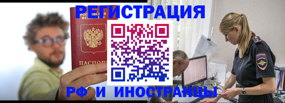 временная регистрация собственник в Нязепетровске