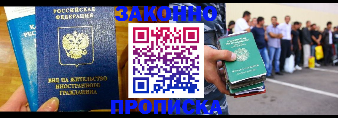 временная регистрация в квартире в Нязепетровске
