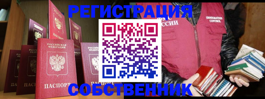 временная регистрация гарантия в Нязепетровске