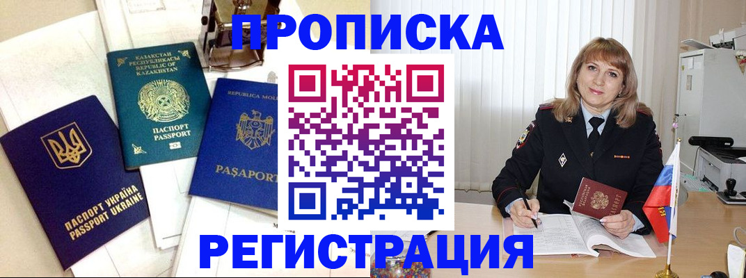 временная регистрация адрес в Нязепетровске